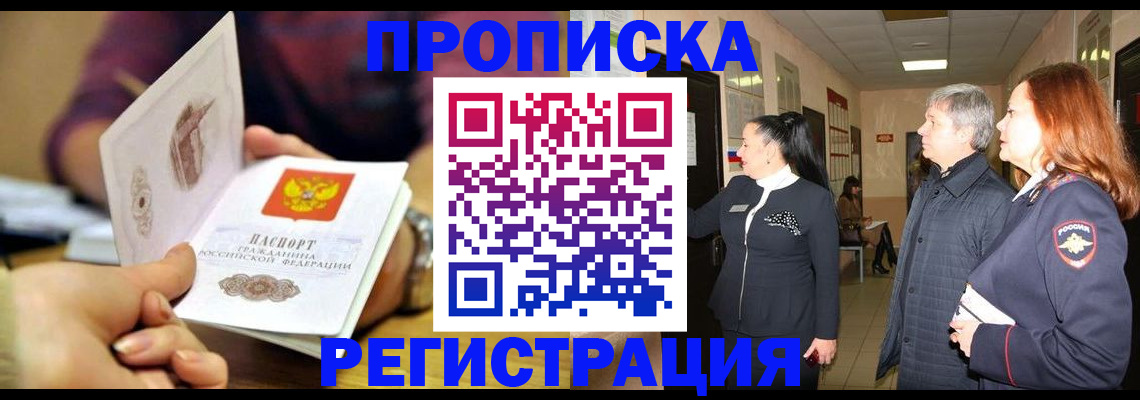 регистрация для школы в Североморске