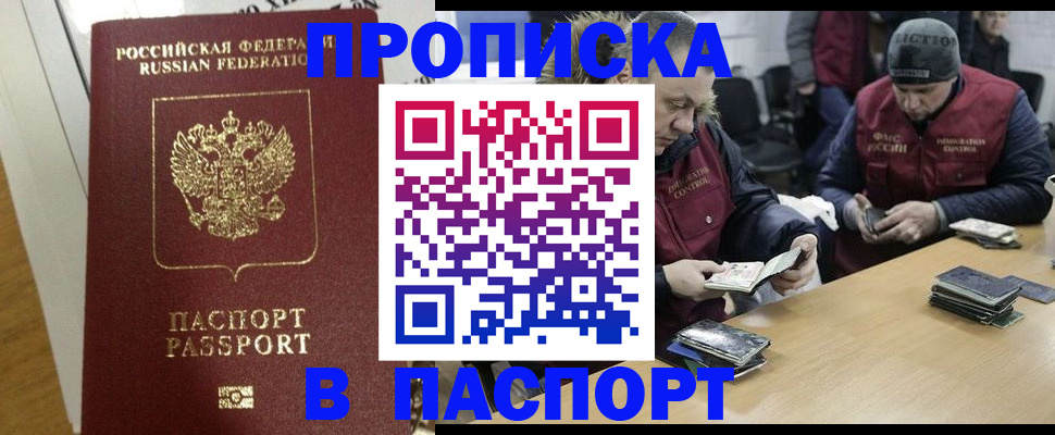 прописка для кредита в Североморске