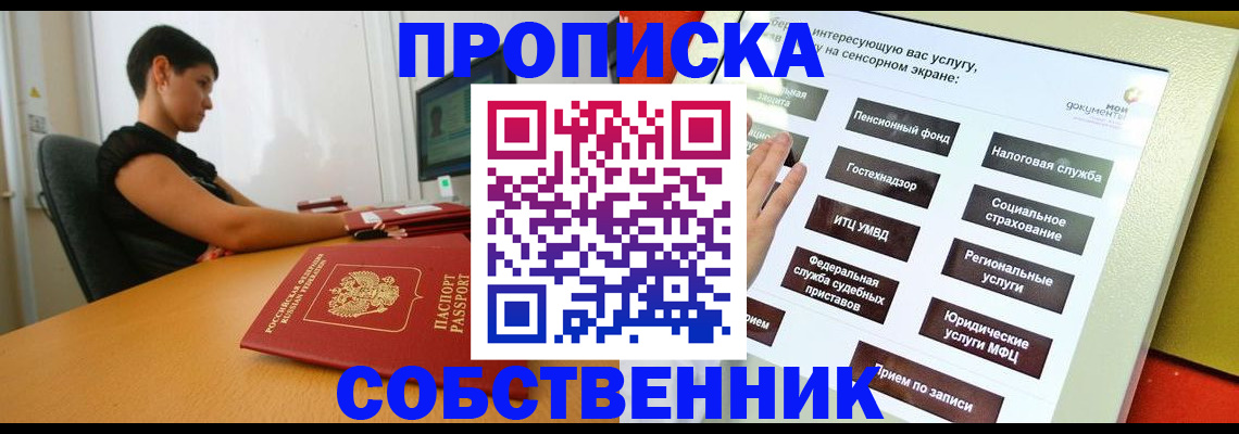 прописка для кредита в Североморске